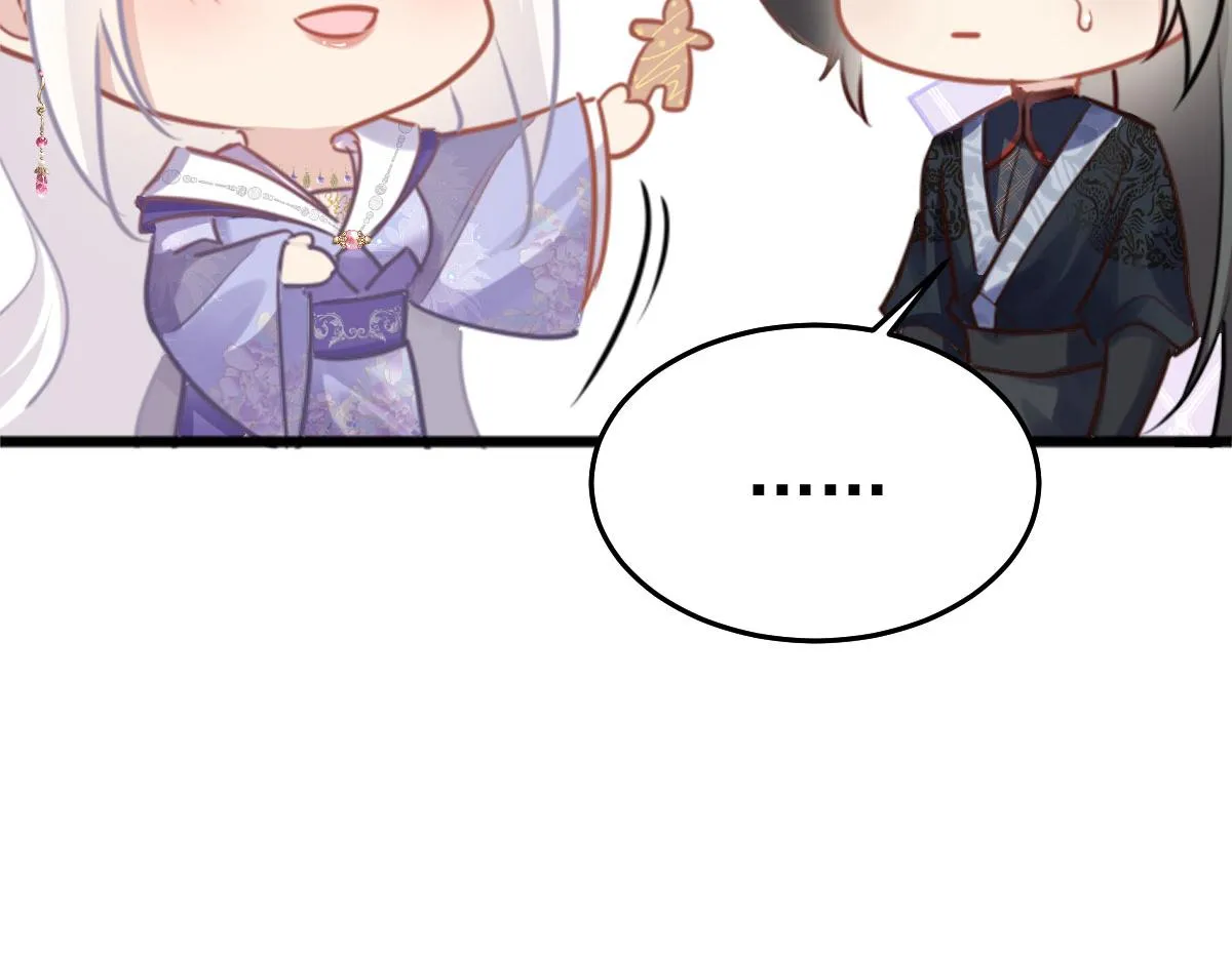 第21话 我会对师父负责到底的 第71页