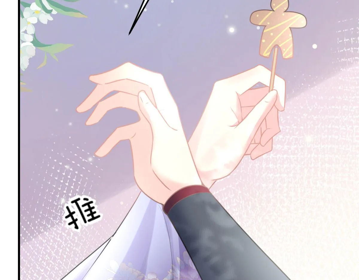 第21话 我会对师父负责到底的 第74页