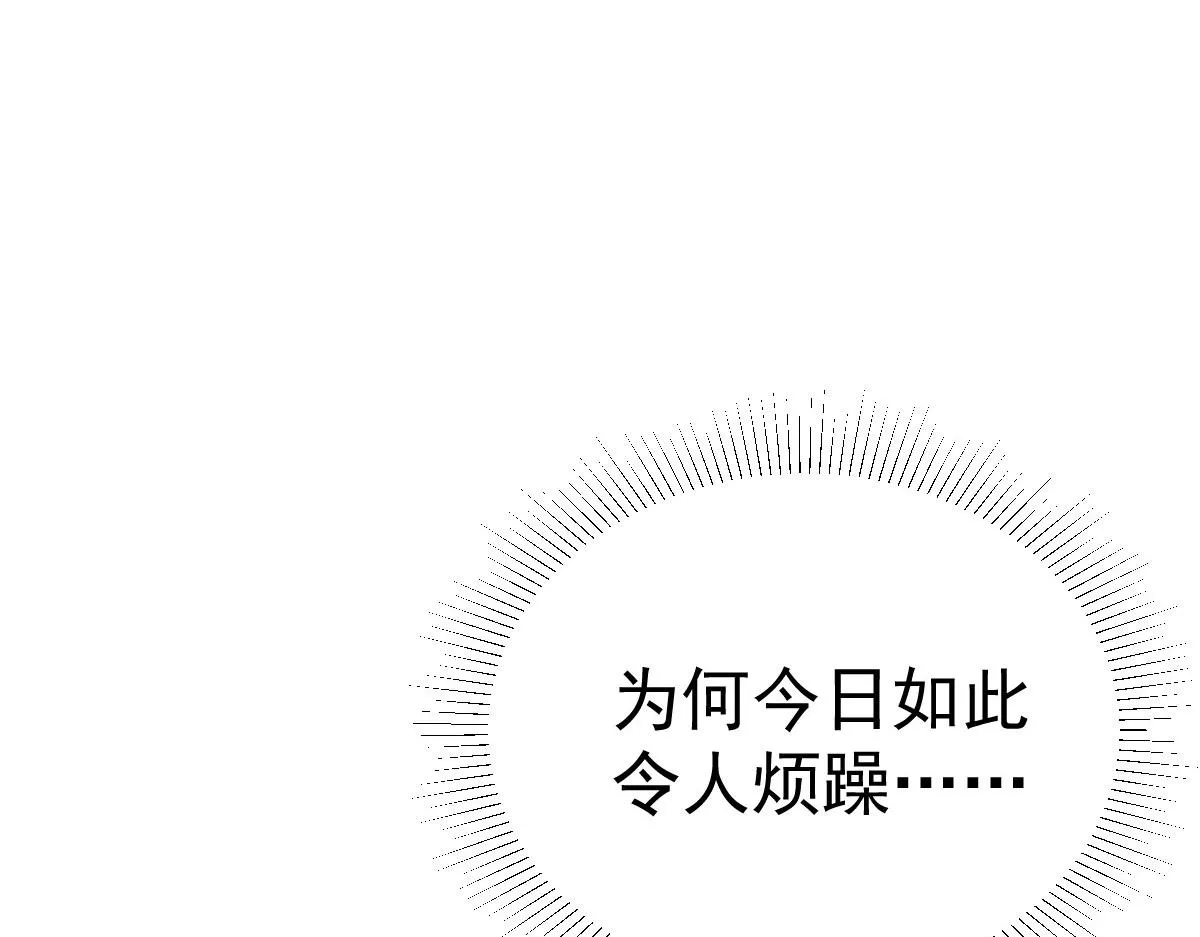 第21话 我会对师父负责到底的 第82页