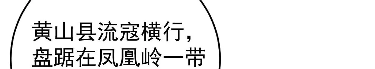 第21话 我会对师父负责到底的 第88页