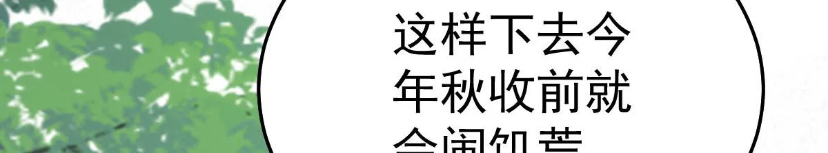 第21话 我会对师父负责到底的 第92页