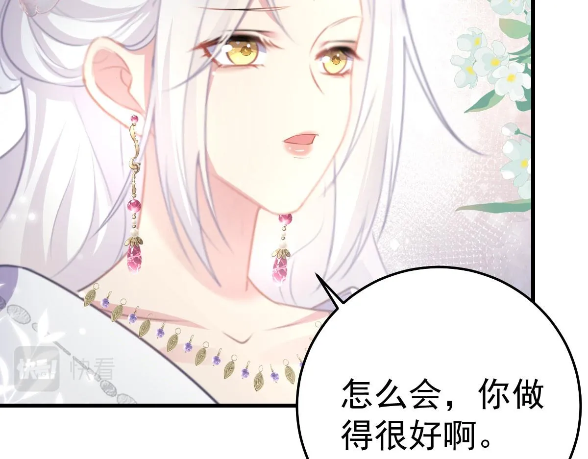 第21话 我会对师父负责到底的 第106页