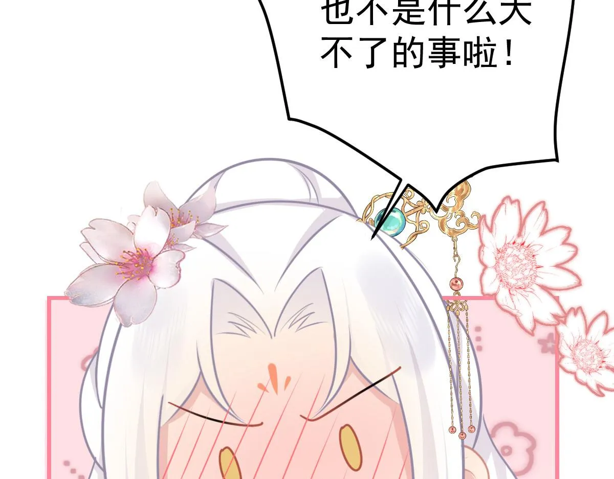 第21话 我会对师父负责到底的 第114页