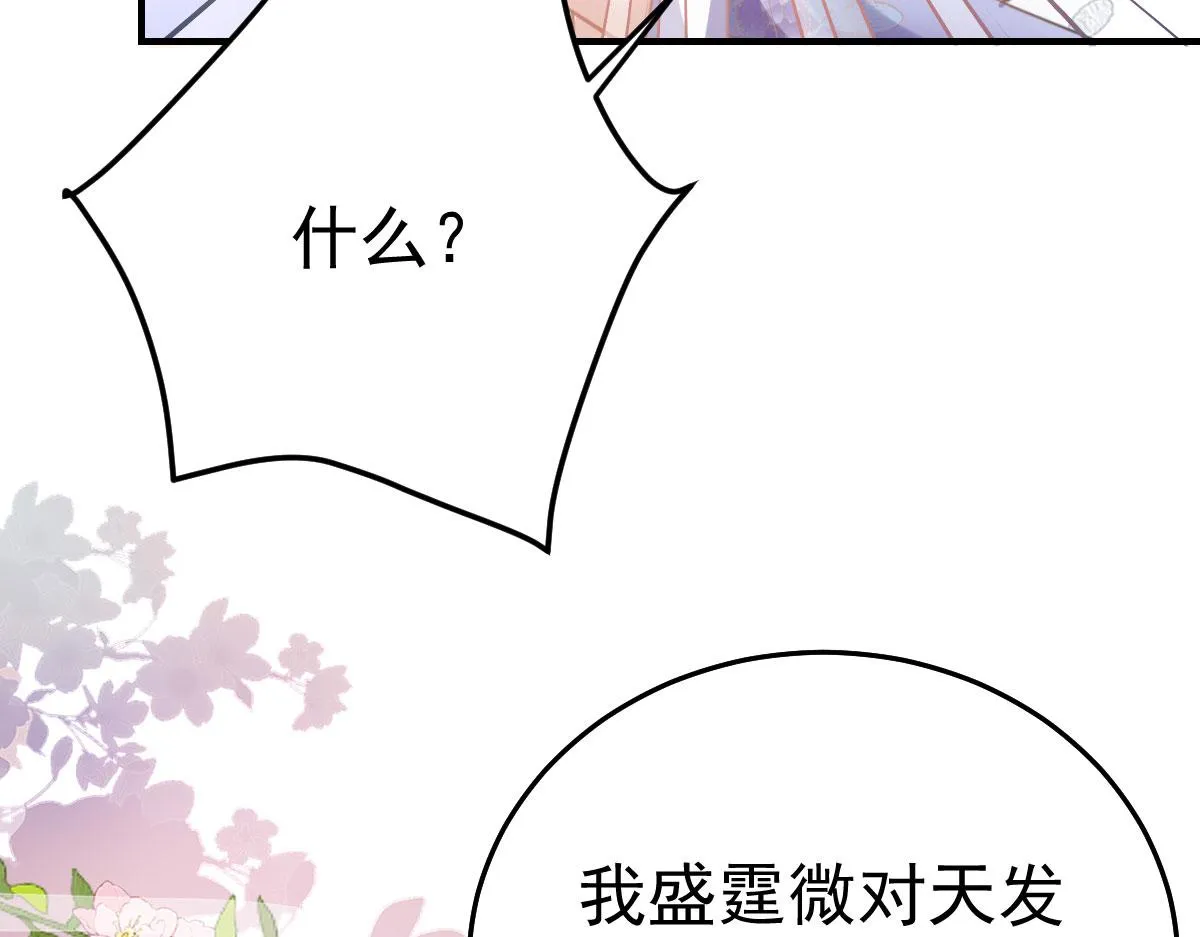 第21话 我会对师父负责到底的 第133页