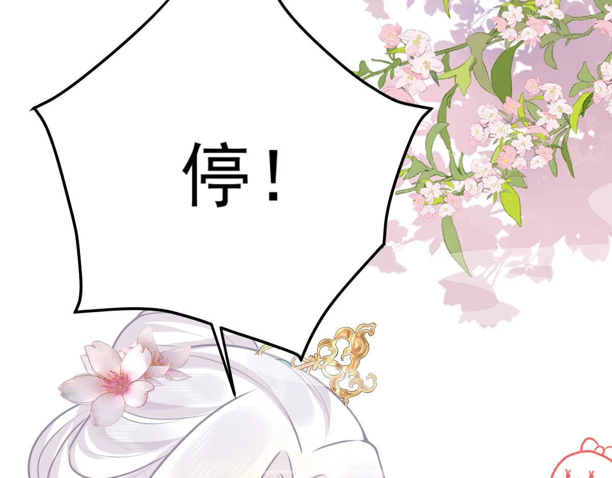 第21话 我会对师父负责到底的 第141页