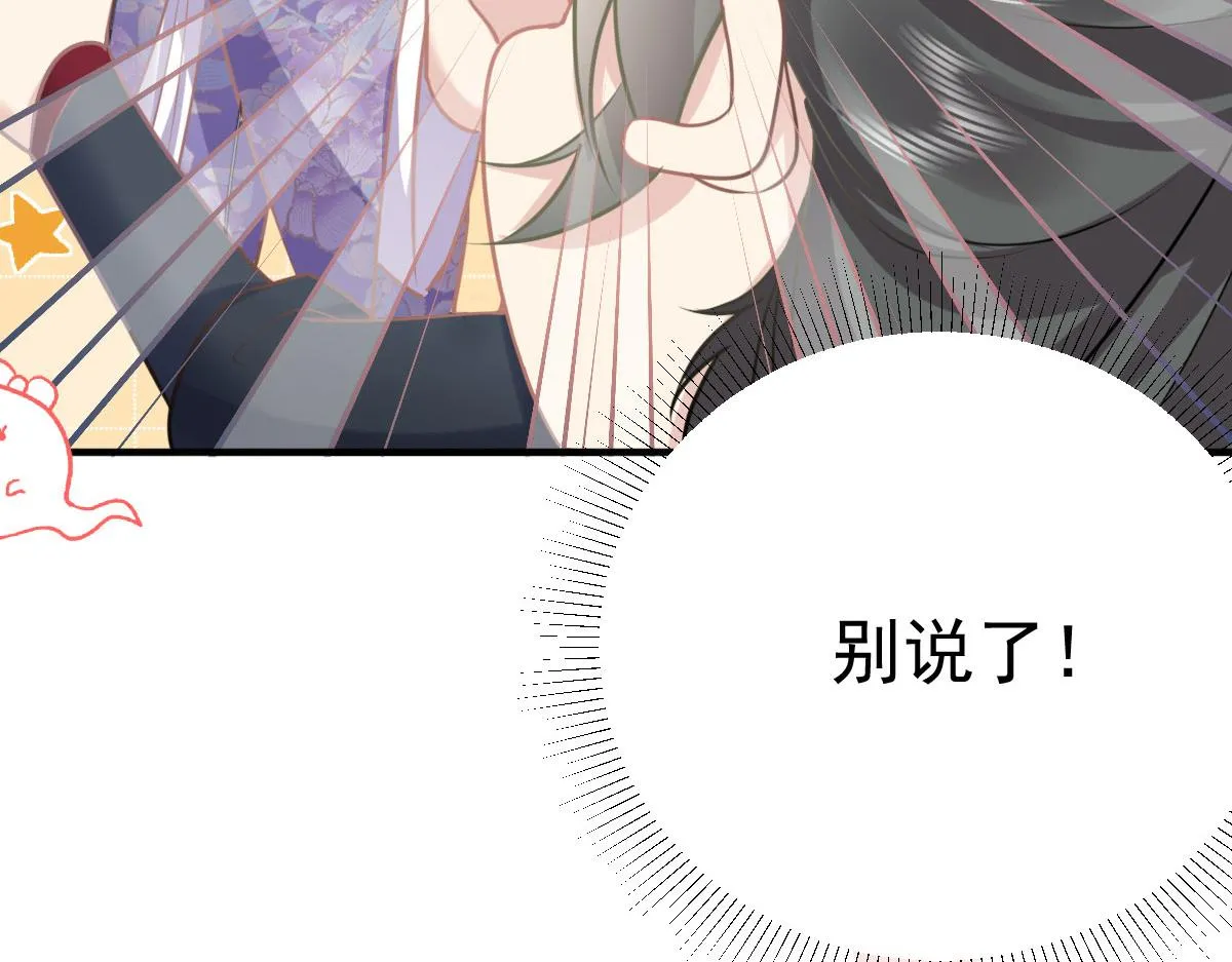 第21话 我会对师父负责到底的 第143页