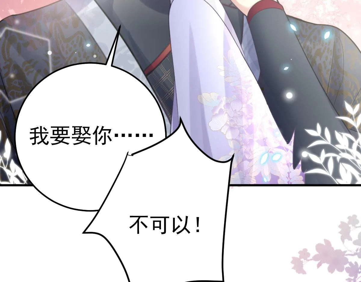 第21话 我会对师父负责到底的 第152页