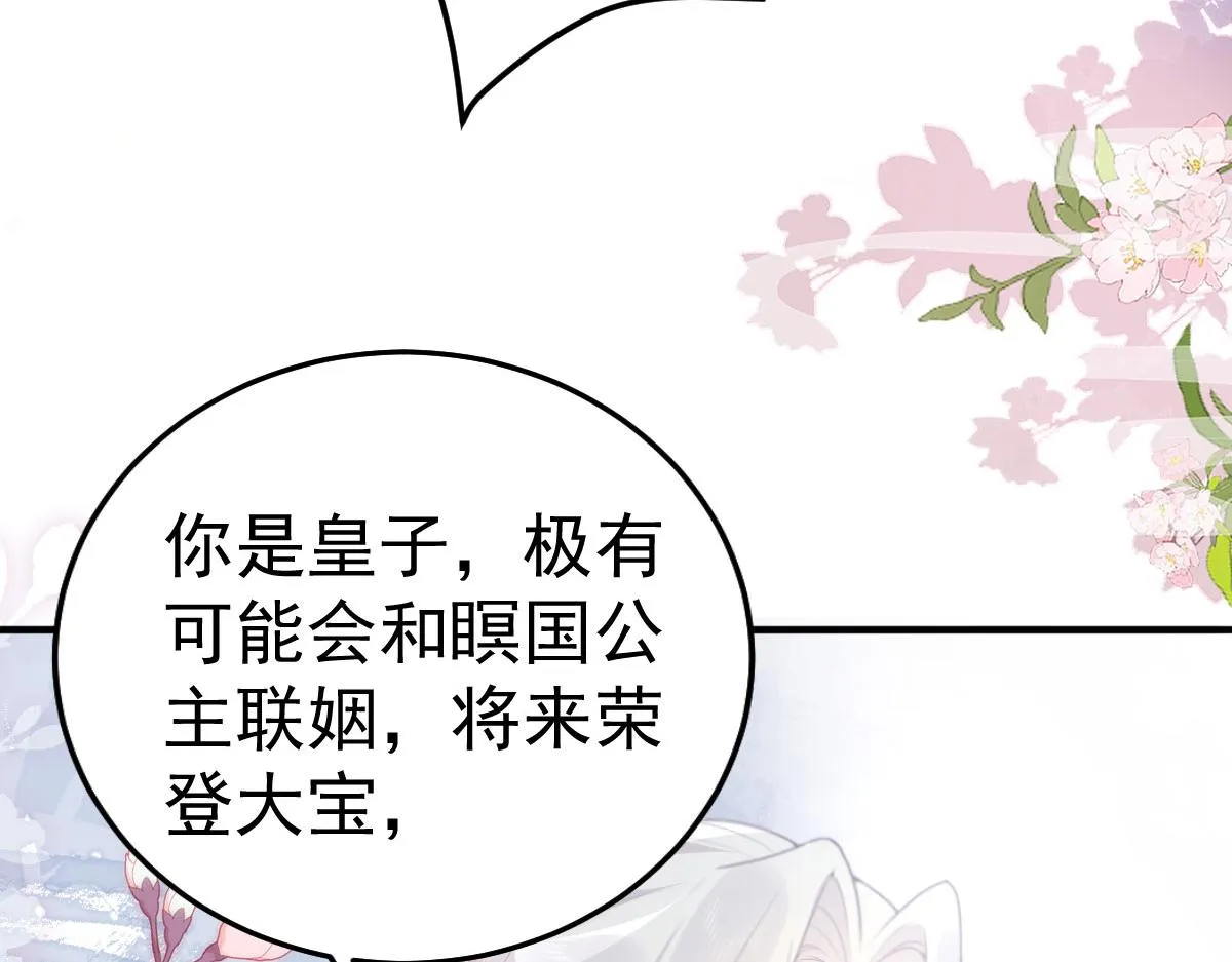 第21话 我会对师父负责到底的 第153页