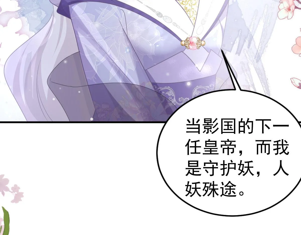 第21话 我会对师父负责到底的 第155页