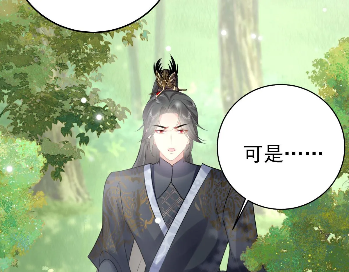 第21话 我会对师父负责到底的 第159页