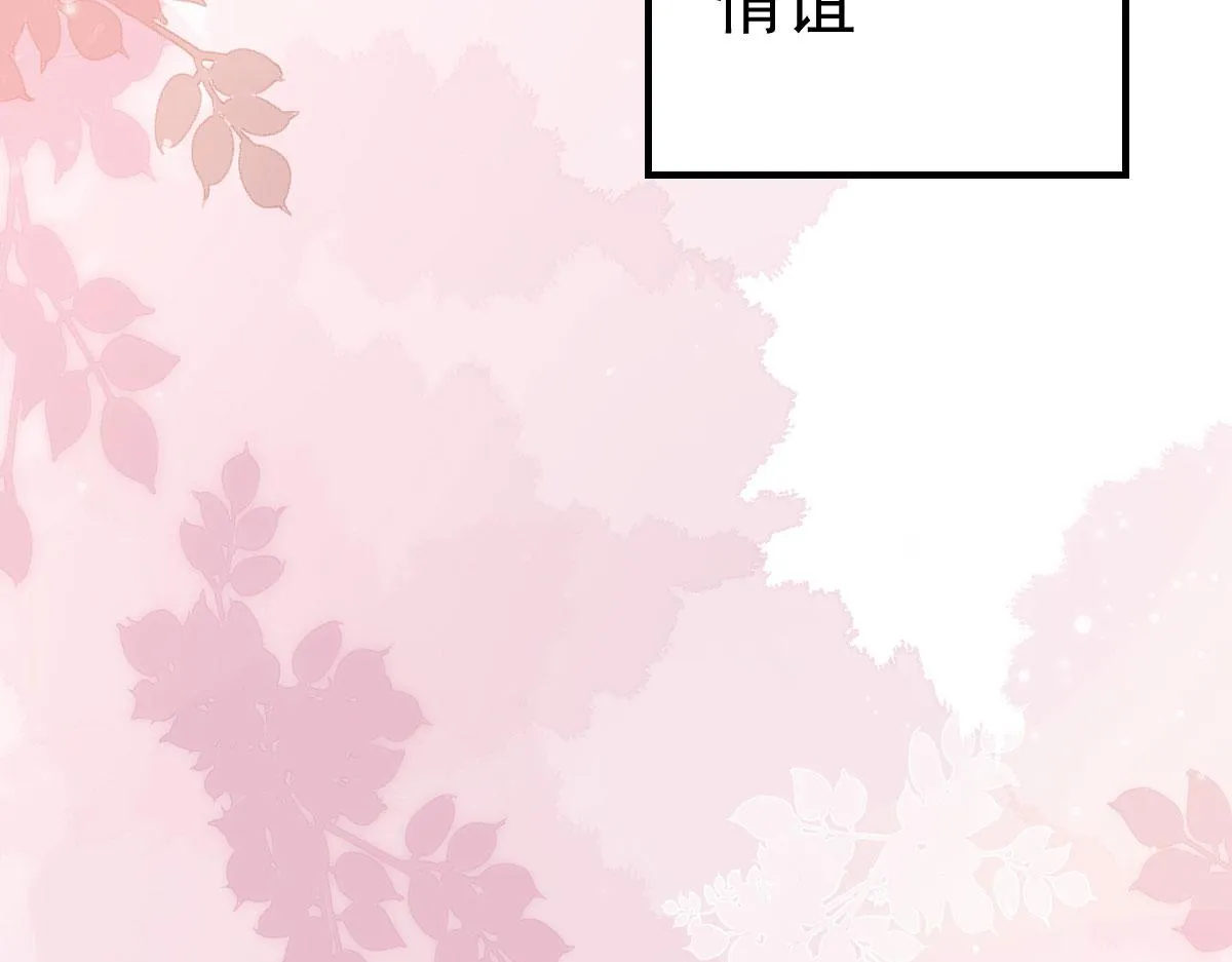 第21话 我会对师父负责到底的 第164页