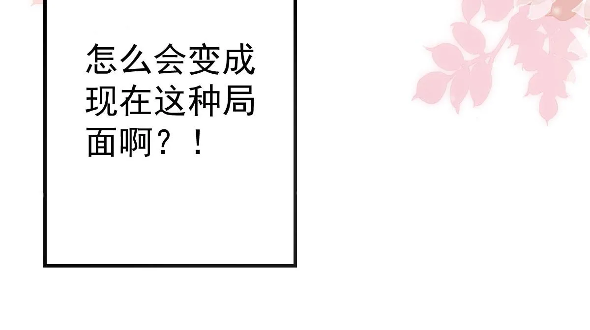 第21话 我会对师父负责到底的 第166页