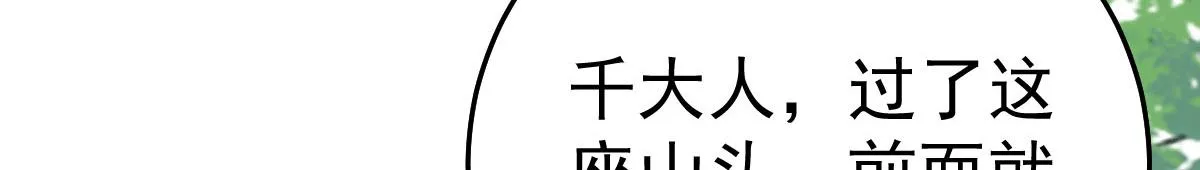 第21话 我会对师父负责到底的 第174页