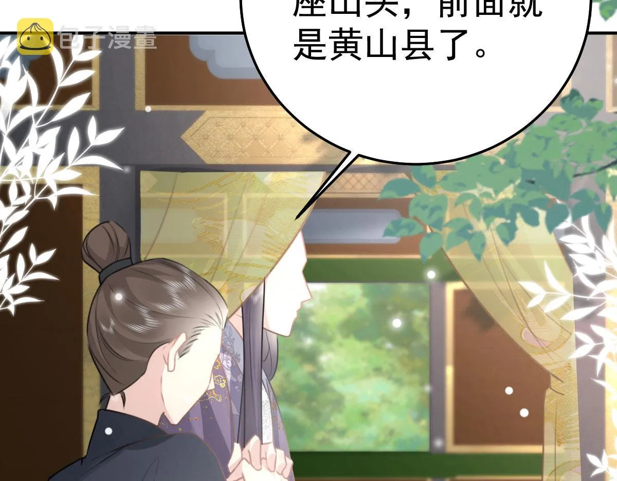 第21话 我会对师父负责到底的 第175页