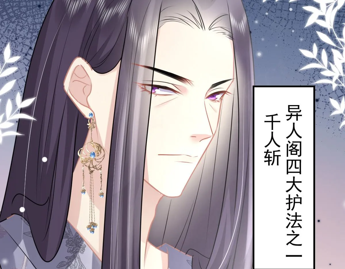 第21话 我会对师父负责到底的 第177页