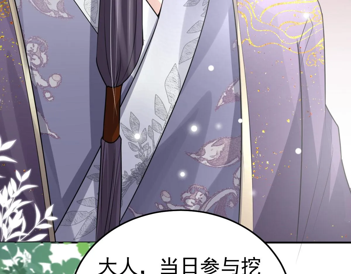 第21话 我会对师父负责到底的 第179页