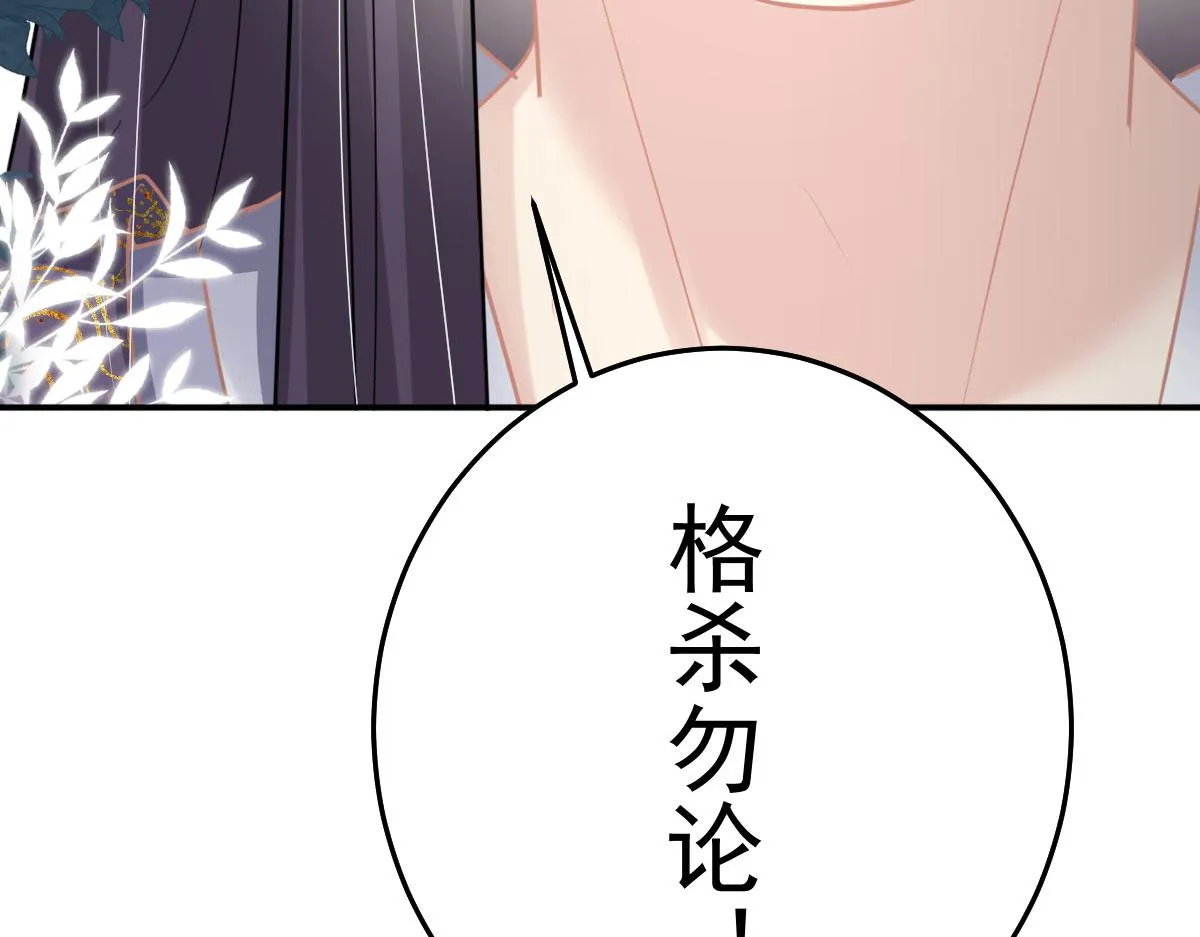 第21话 我会对师父负责到底的 第188页