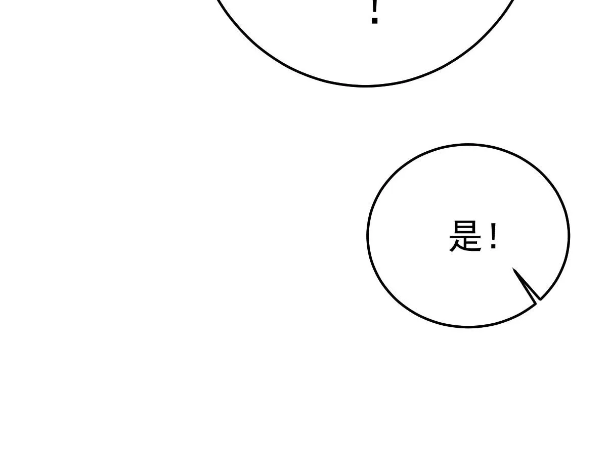 第21话 我会对师父负责到底的 第189页