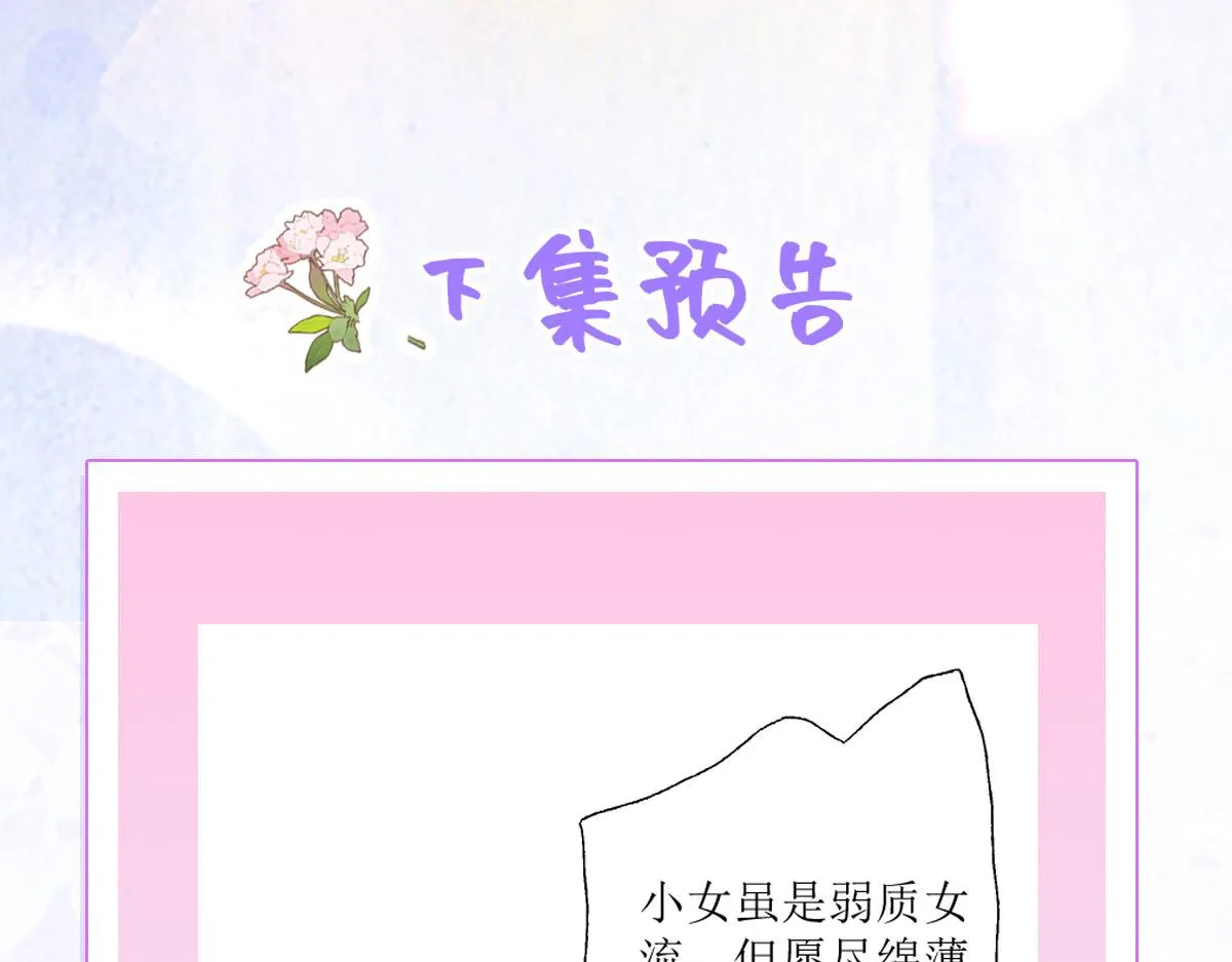 第21话 我会对师父负责到底的 第191页