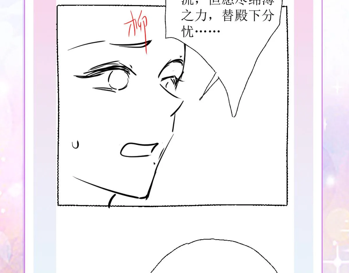 第21话 我会对师父负责到底的 第192页