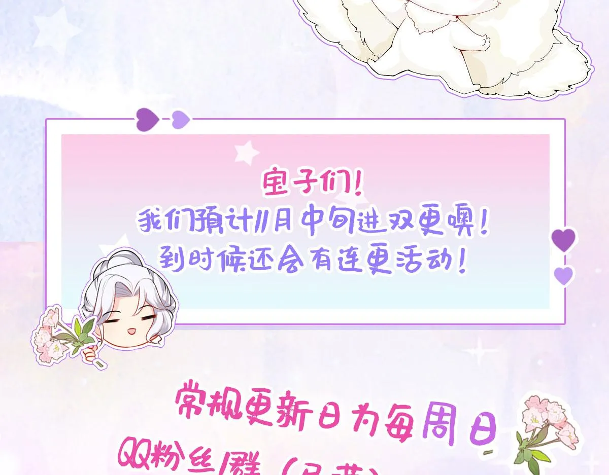 第21话 我会对师父负责到底的 第194页
