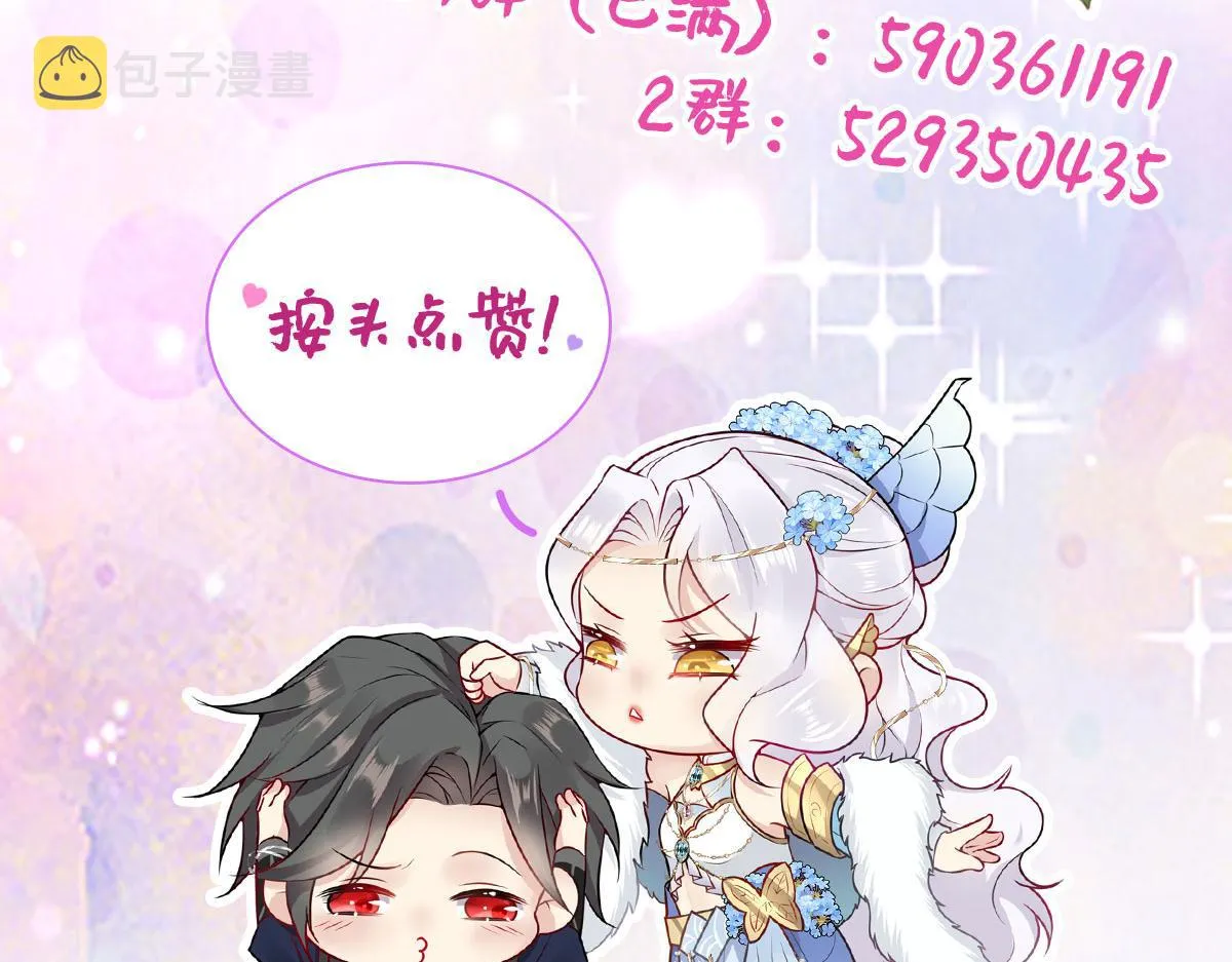 第21话 我会对师父负责到底的 第195页