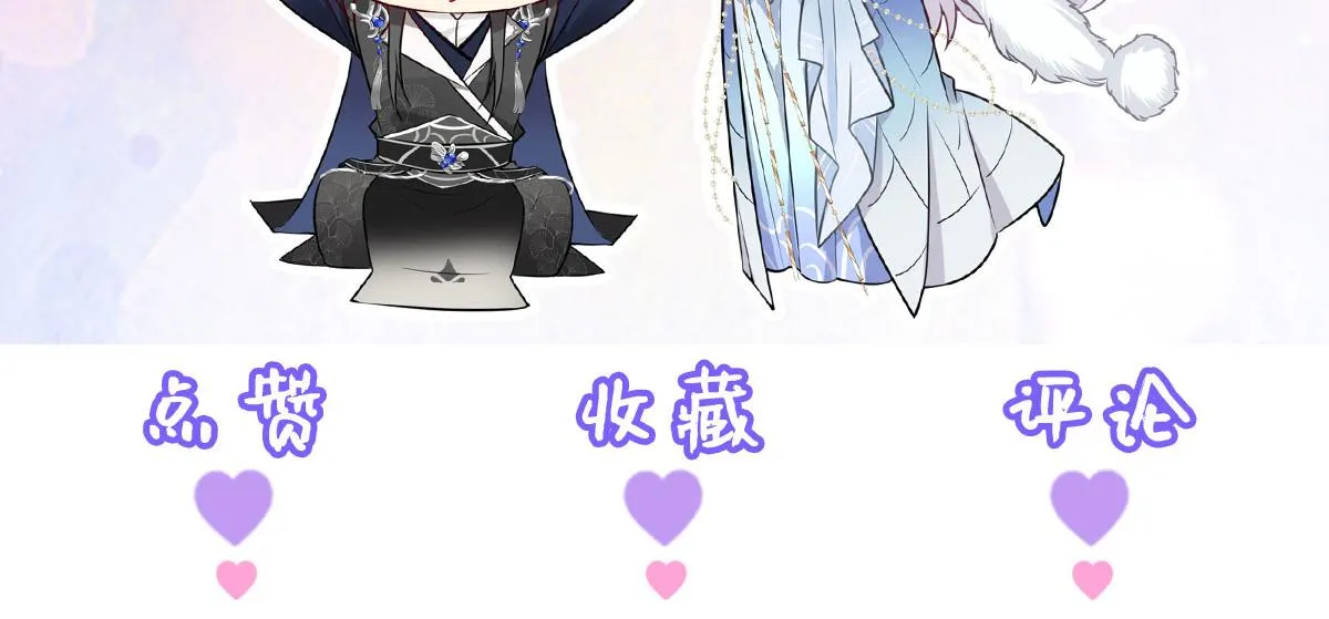 第21话 我会对师父负责到底的 第196页