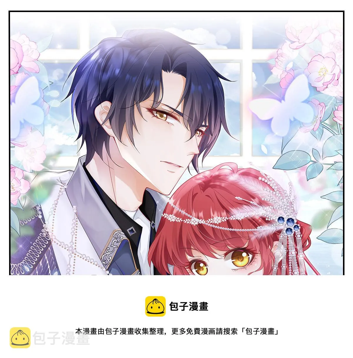 第21话 我会对师父负责到底的 第197页