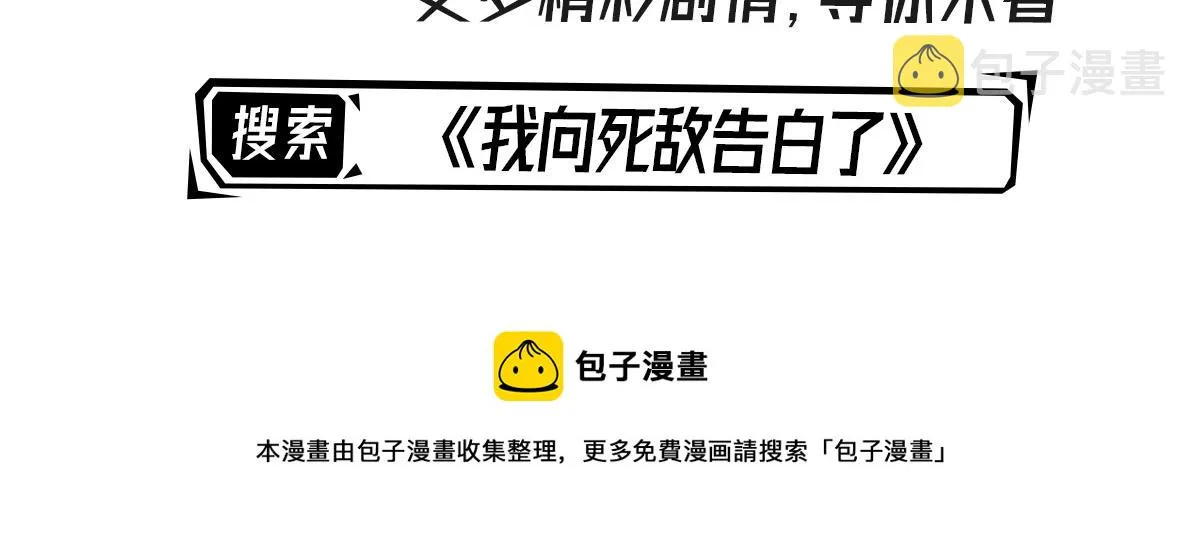 第21话 我会对师父负责到底的 第199页