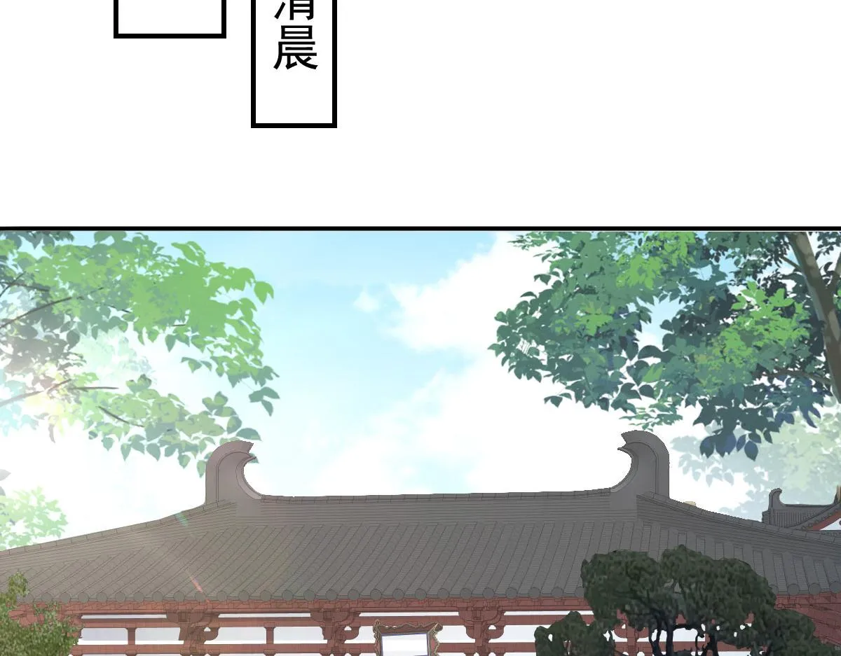 第22话 就和师父假扮夫妻吧 第2页