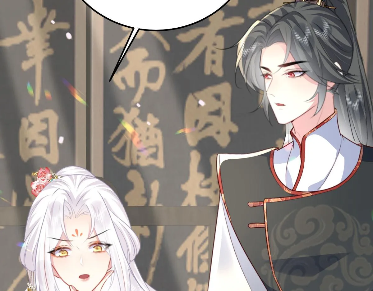 第22话 就和师父假扮夫妻吧 第18页
