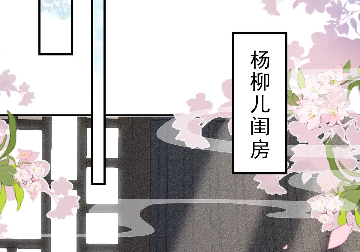 第22话 就和师父假扮夫妻吧 第35页