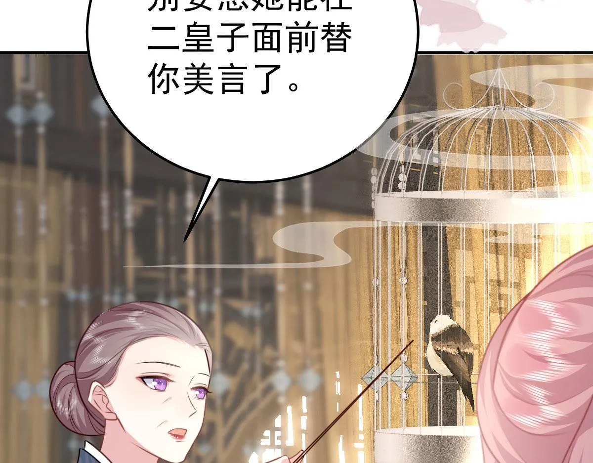 第22话 就和师父假扮夫妻吧 第39页