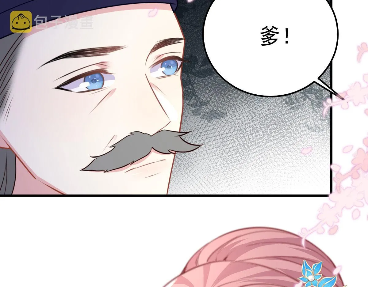 第22话 就和师父假扮夫妻吧 第64页