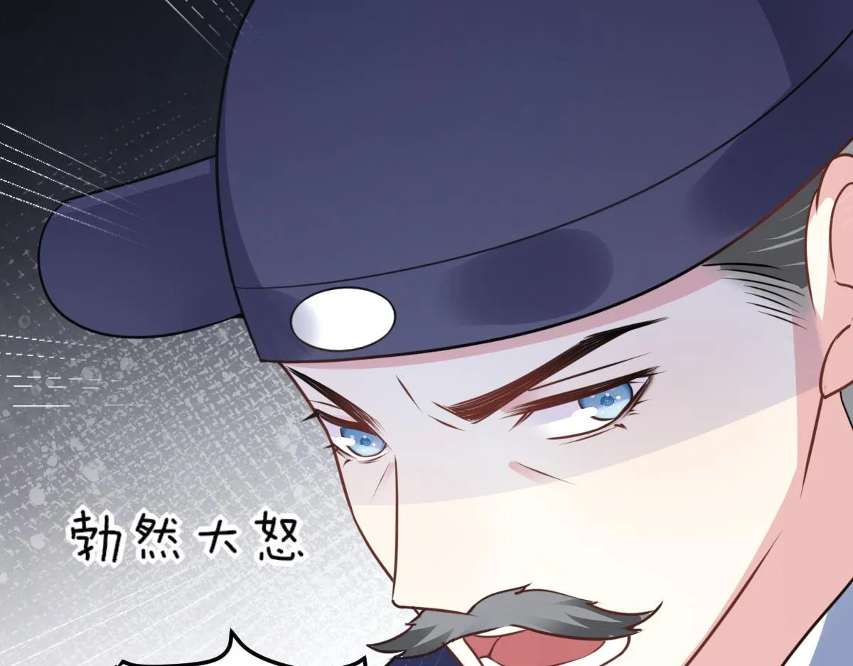 第22话 就和师父假扮夫妻吧 第69页