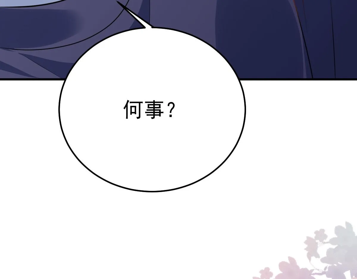 第22话 就和师父假扮夫妻吧 第74页