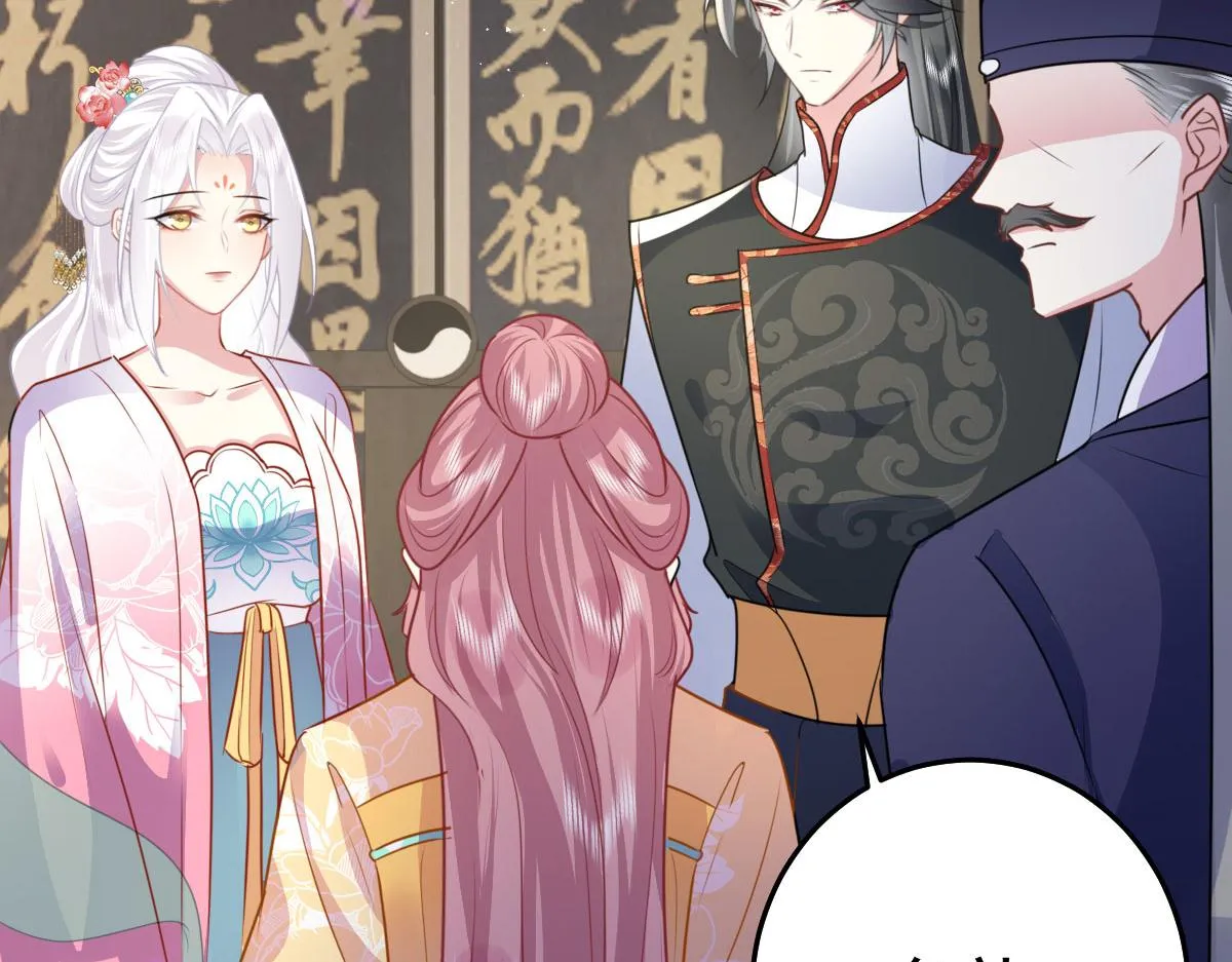 第22话 就和师父假扮夫妻吧 第77页