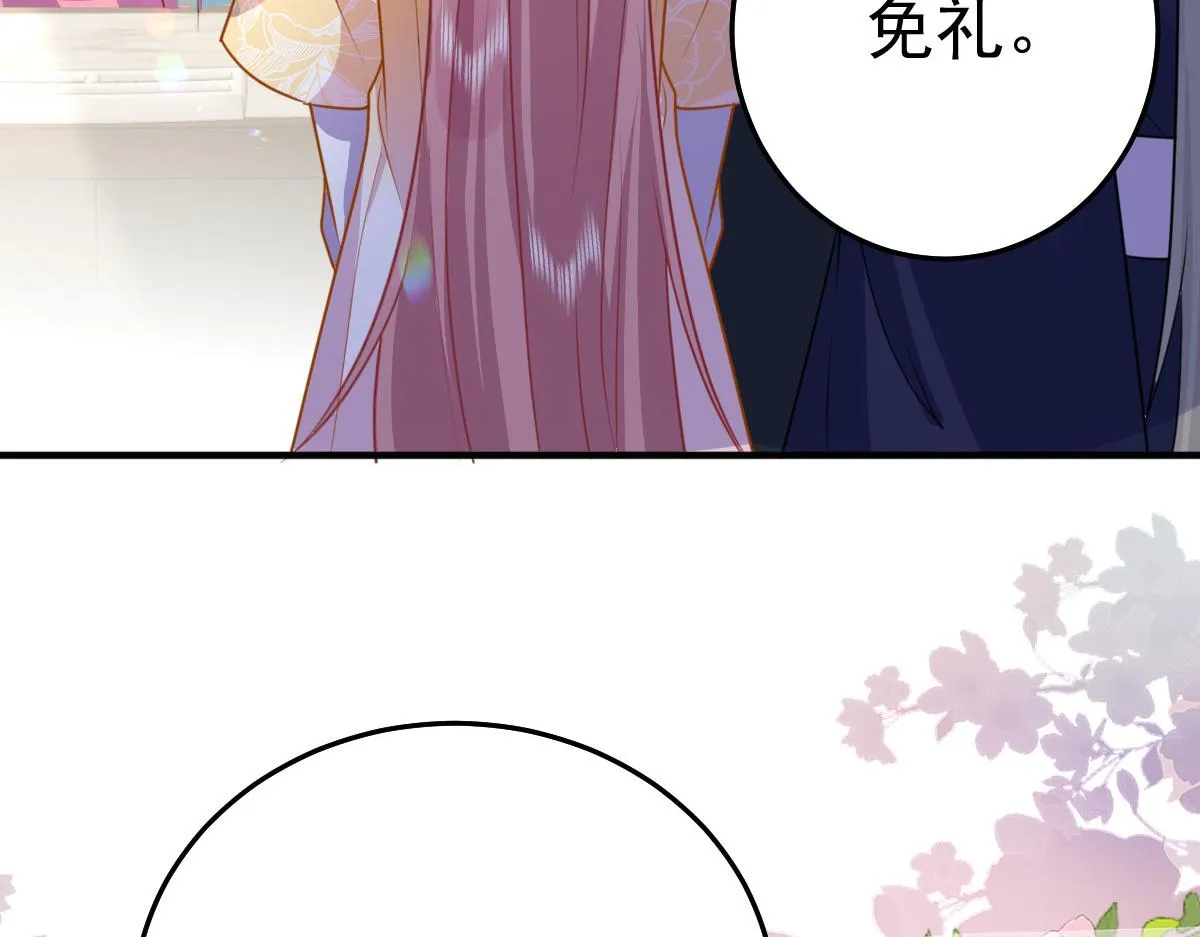 第22话 就和师父假扮夫妻吧 第78页
