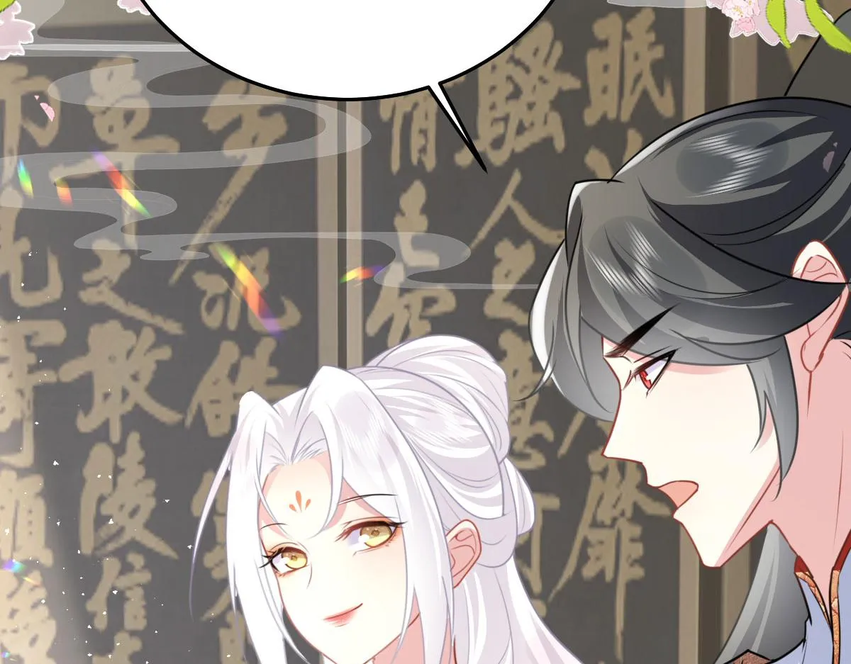 第22话 就和师父假扮夫妻吧 第126页