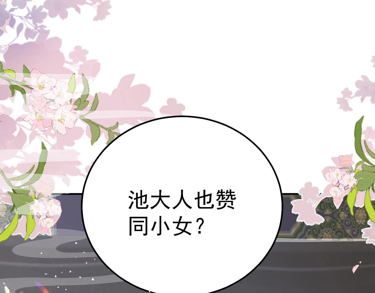 第22话 就和师父假扮夫妻吧 第130页