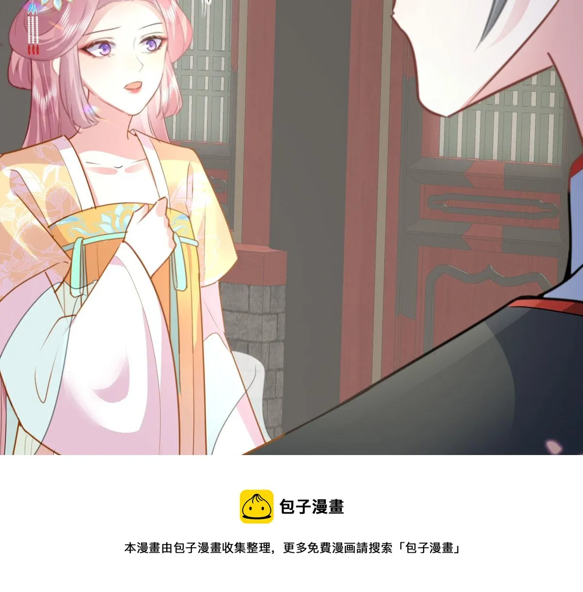 第22话 就和师父假扮夫妻吧 第148页