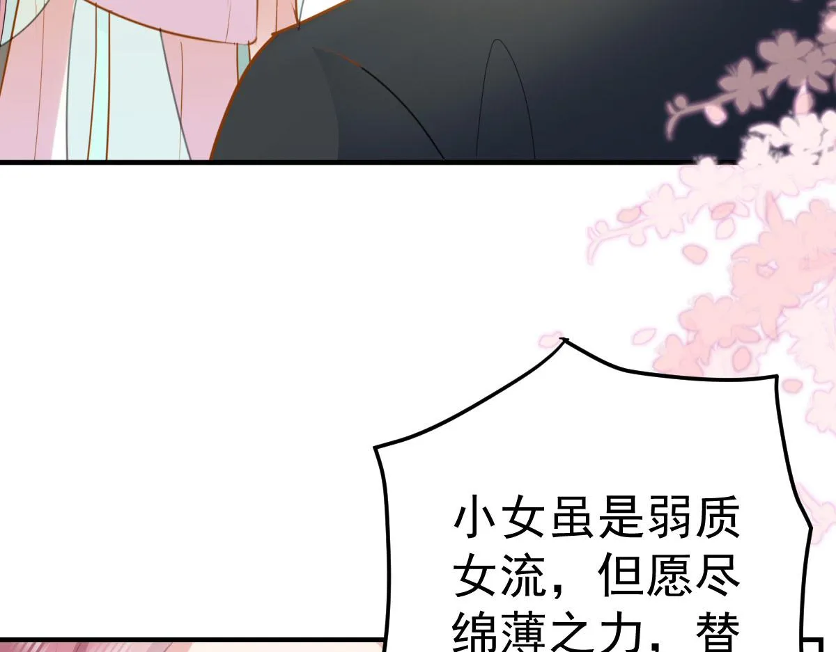 第22话 就和师父假扮夫妻吧 第149页