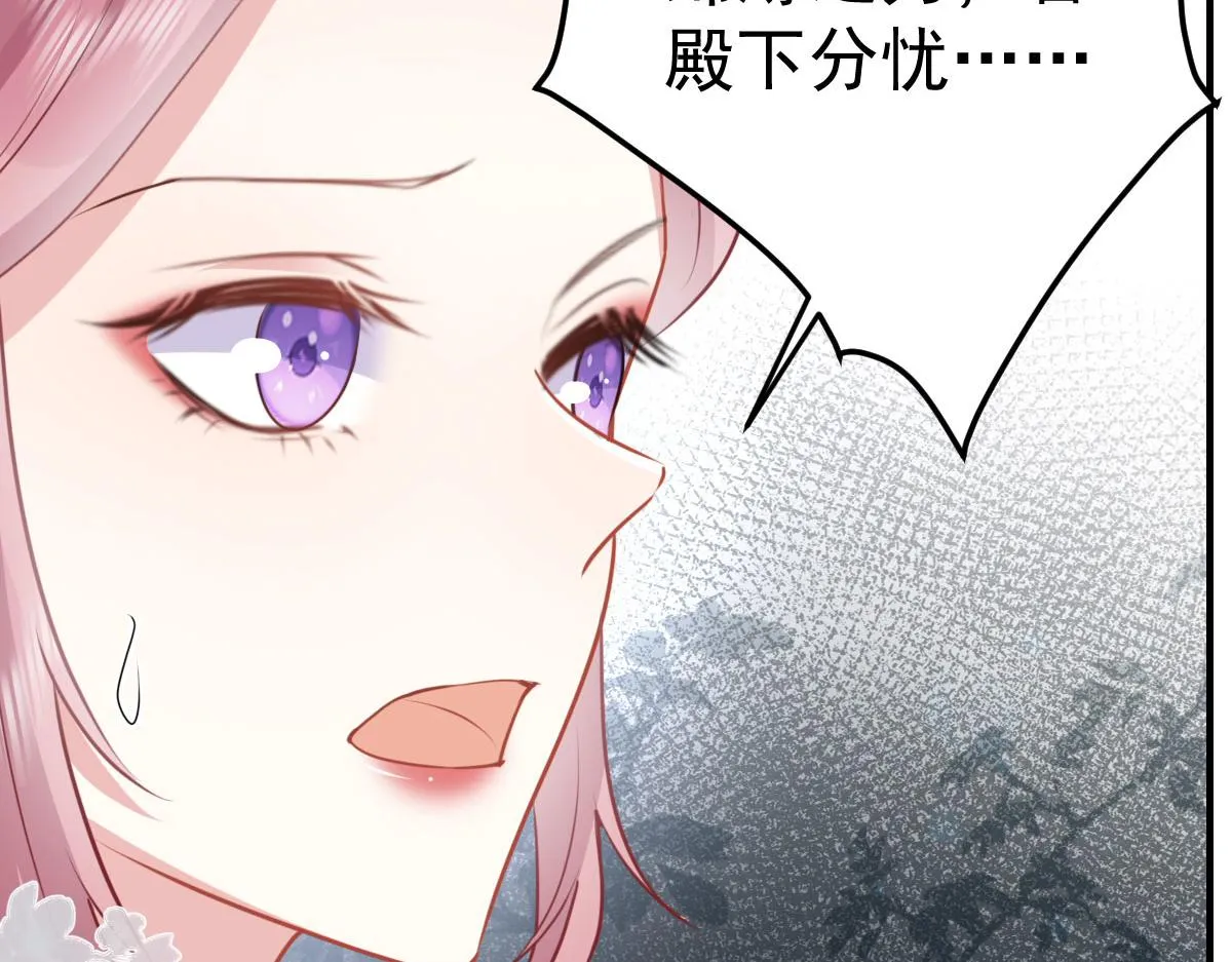 第22话 就和师父假扮夫妻吧 第150页