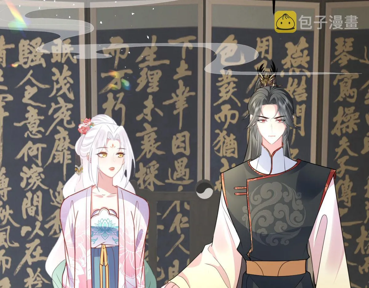 第22话 就和师父假扮夫妻吧 第153页