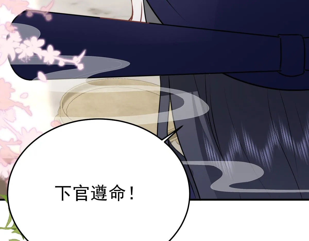 第22话 就和师父假扮夫妻吧 第165页