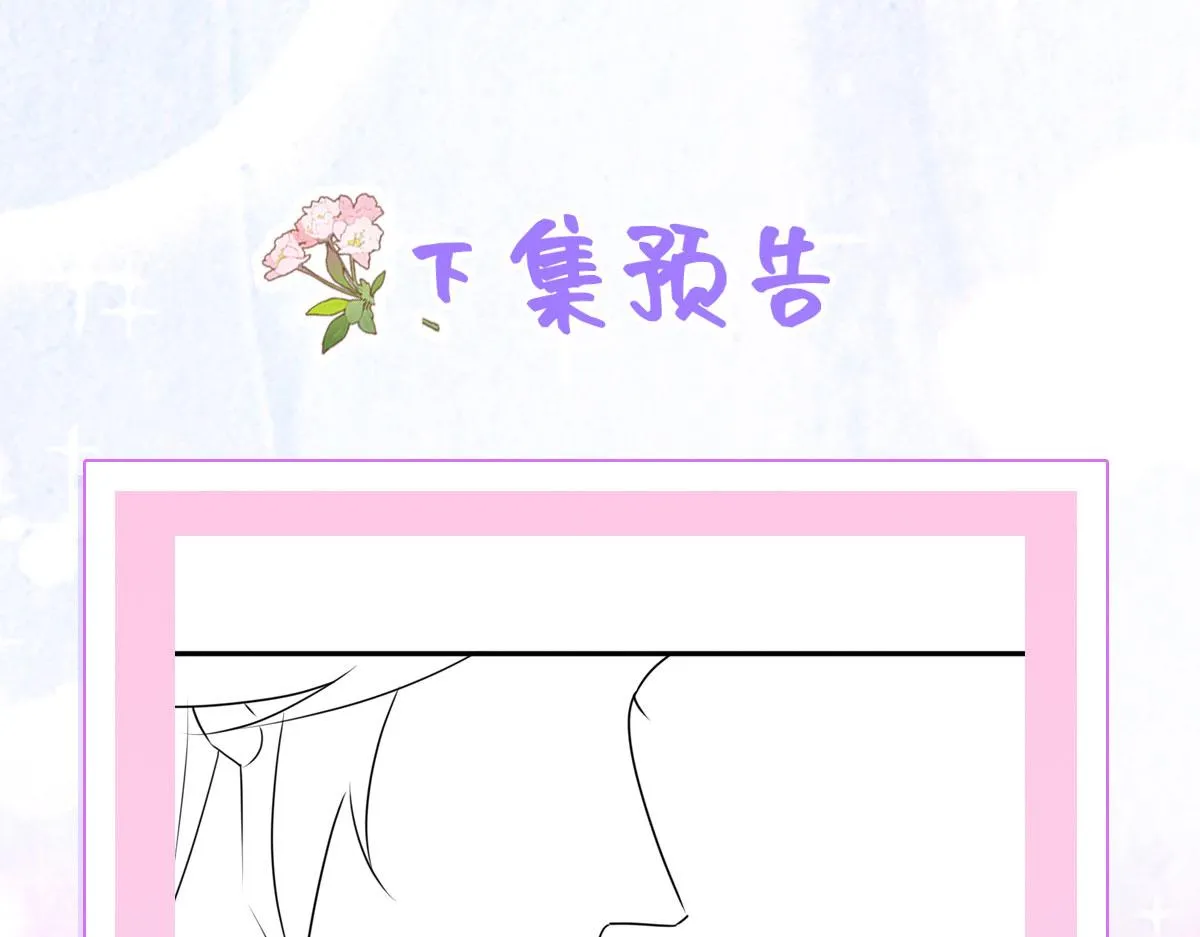 第22话 就和师父假扮夫妻吧 第172页