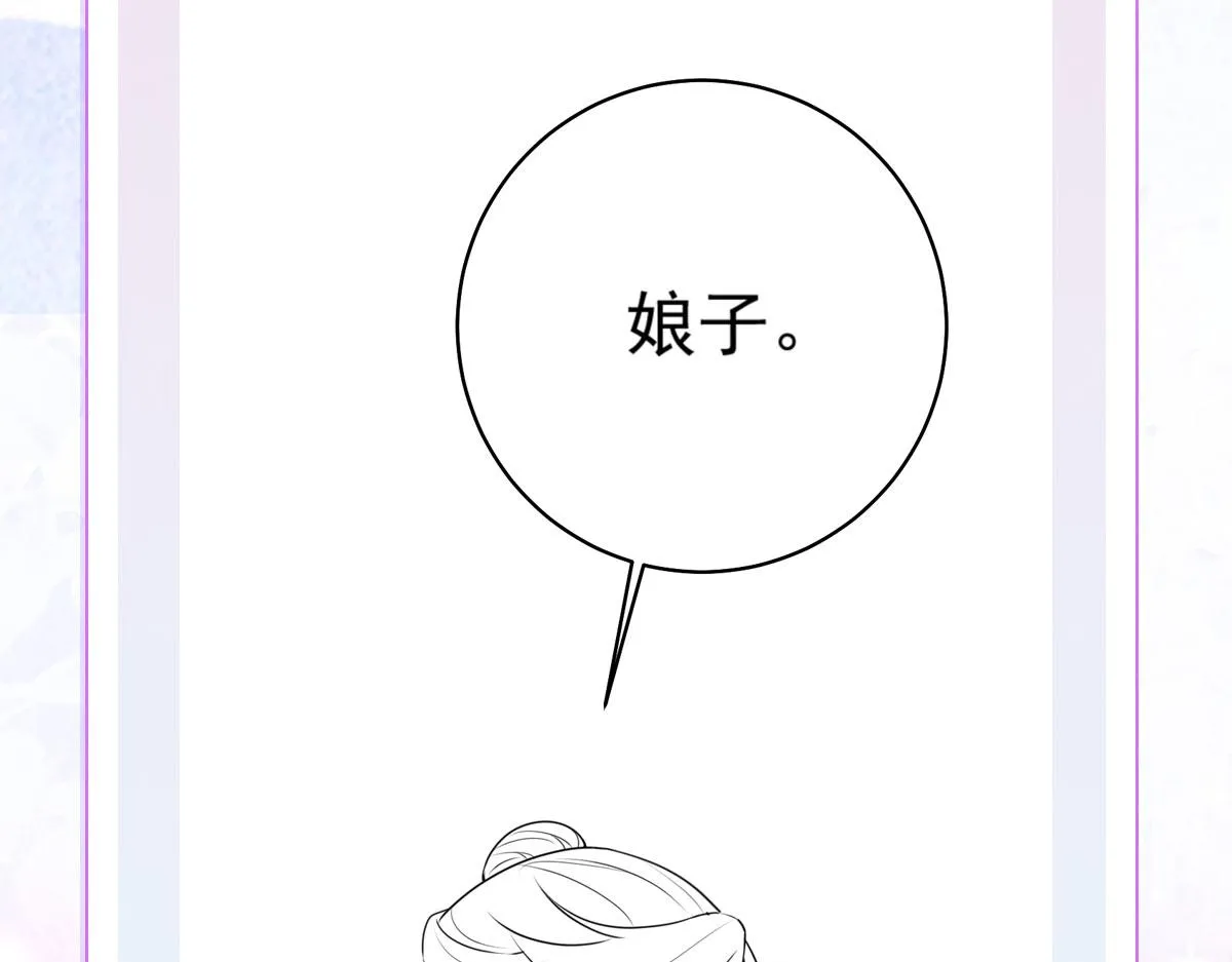 第22话 就和师父假扮夫妻吧 第175页