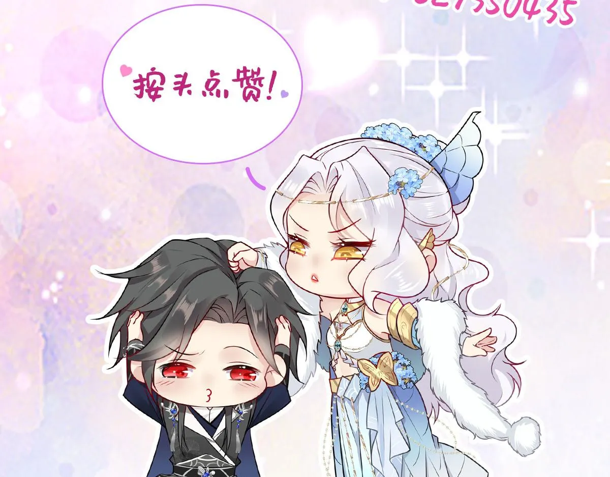 第22话 就和师父假扮夫妻吧 第179页