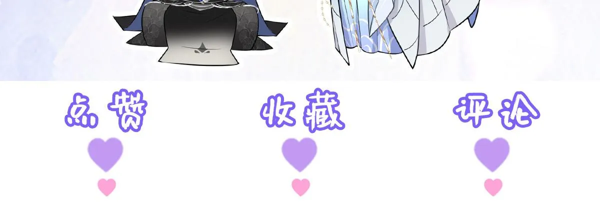 第22话 就和师父假扮夫妻吧 第180页