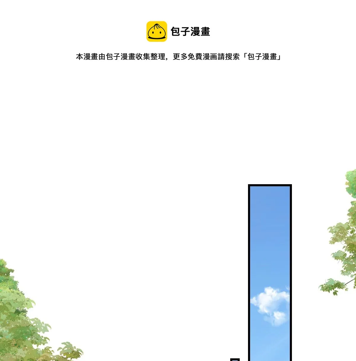 第23话 为什么只有一张床？ 第1页